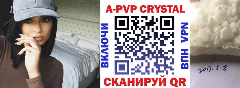 Купить где  Туапсе  Alfa_PVP Crystall 