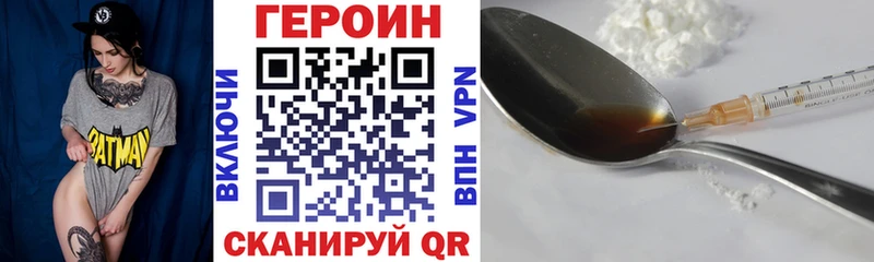 Купить закладки  Туапсе  Героин Heroin 