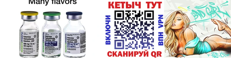 Купить  Туапсе  КЕТАМИН VHQ 