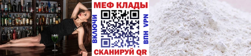 Меф VHQ  Купить  Туапсе 