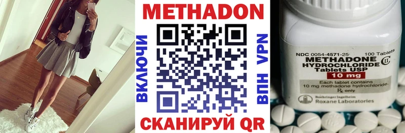 МЕТАДОН мёд Купить закладки Туапсе