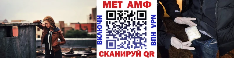 МЕТАМФЕТАМИН мет Купить где Туапсе